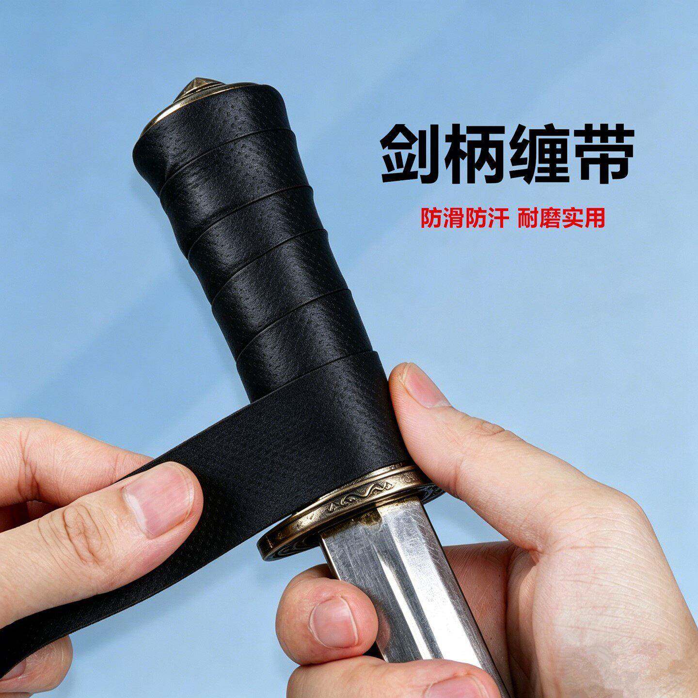 太极剑手柄缠带武术剑手胶刀柄缠绕绳斧头柄绑带PU材质舒适型胶布