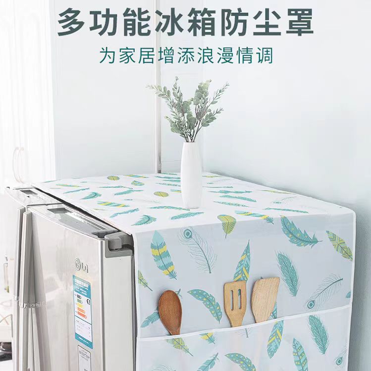 冰箱防尘罩收纳挂袋单开门双开门防灰盖布收纳袋式置物袋盖巾家C
