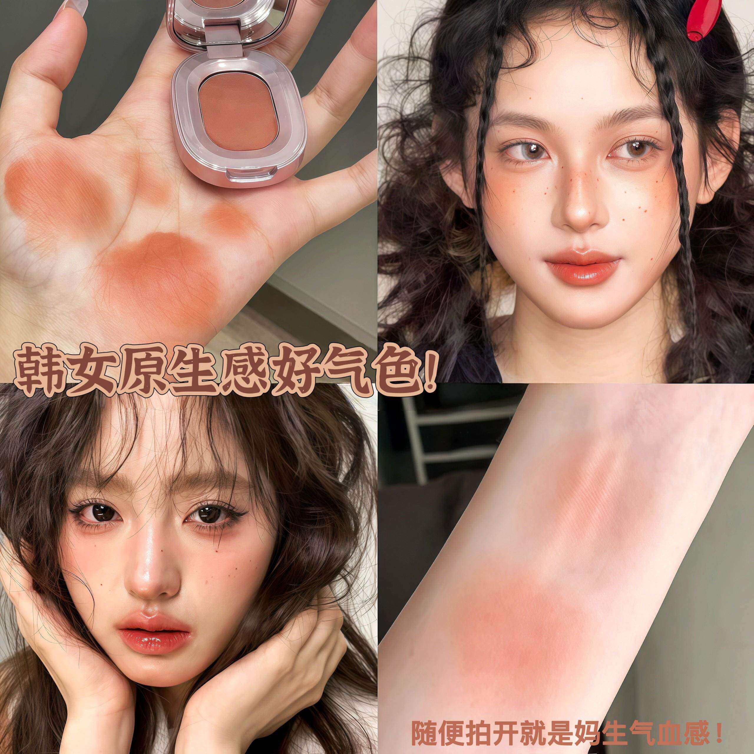 亚裔日杂破碎感!哑光橘色多用腮红膏口红眼影裸色收缩色清透杏色