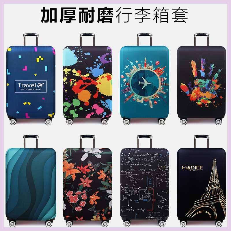加厚耐磨行李箱保护套拉杆旅行皮箱子外套防尘罩20/24/26/28/29寸