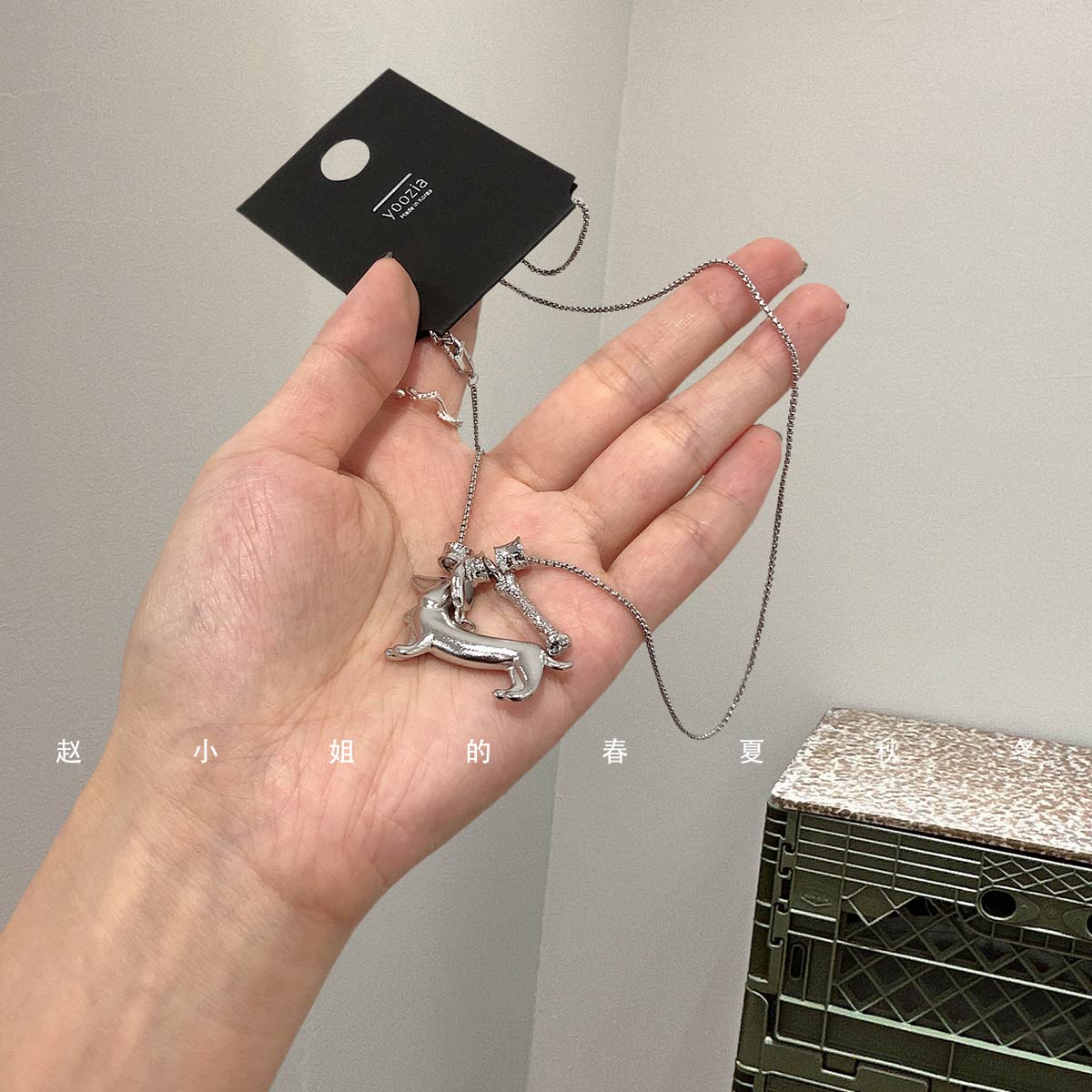 小众独特设计韩国饰品轻奢项链高级感甜酷风银色腊肠小狗毛衣链