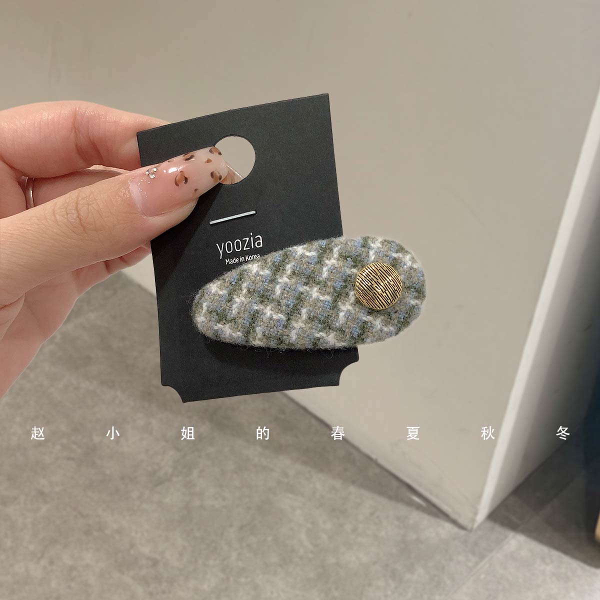 小众设计头饰韩国发饰秋冬饰品鸭嘴夹刘海夹边夹格子发夹