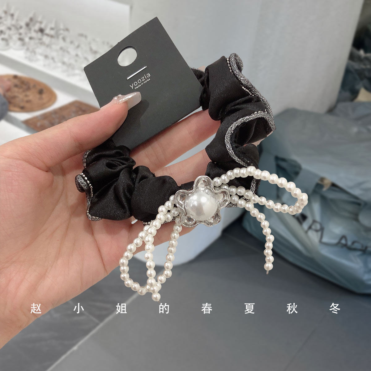 韩国发饰秋冬新款头饰小众饰品优雅百搭发绳镶钻头绳珍珠花朵发圈