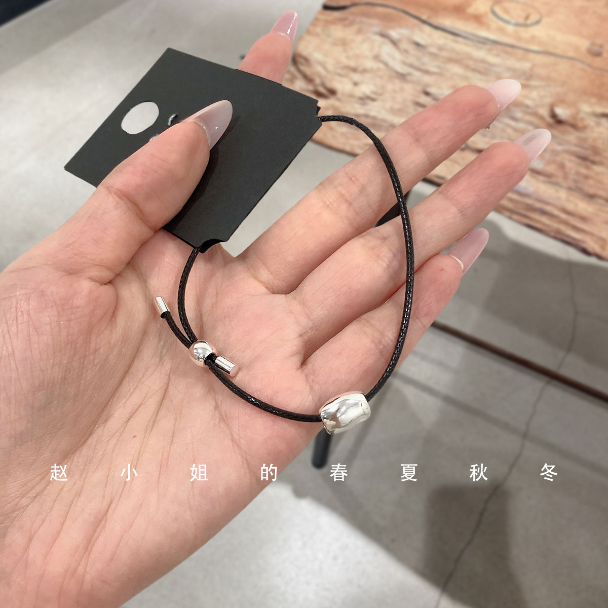 韩国饰品小众设计黑色百搭高级感可调节个性手环冷淡风银色手链