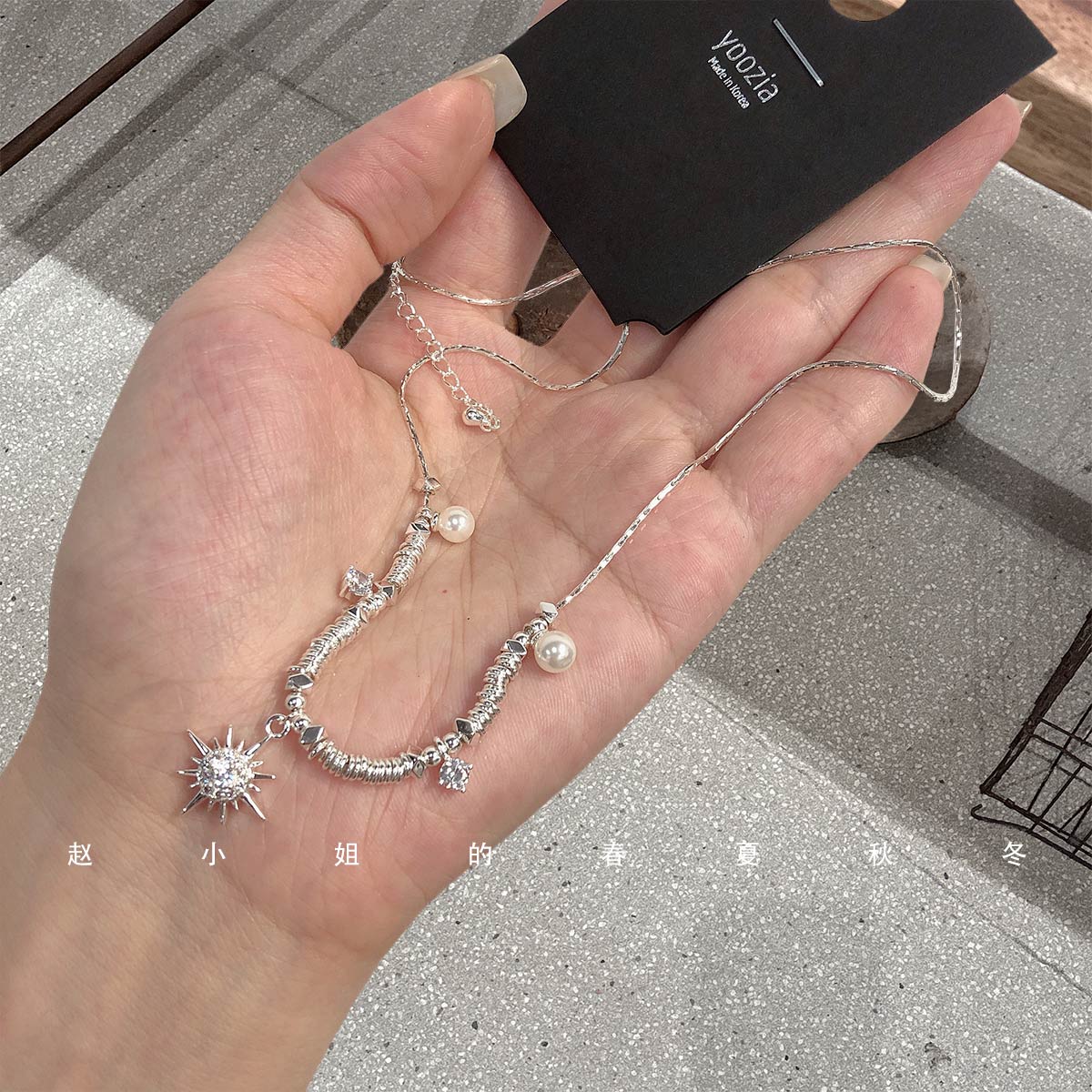 韩系设计感项链星芒坠饰珍珠碎银锁骨链灵动别致潮流个性叠戴配饰