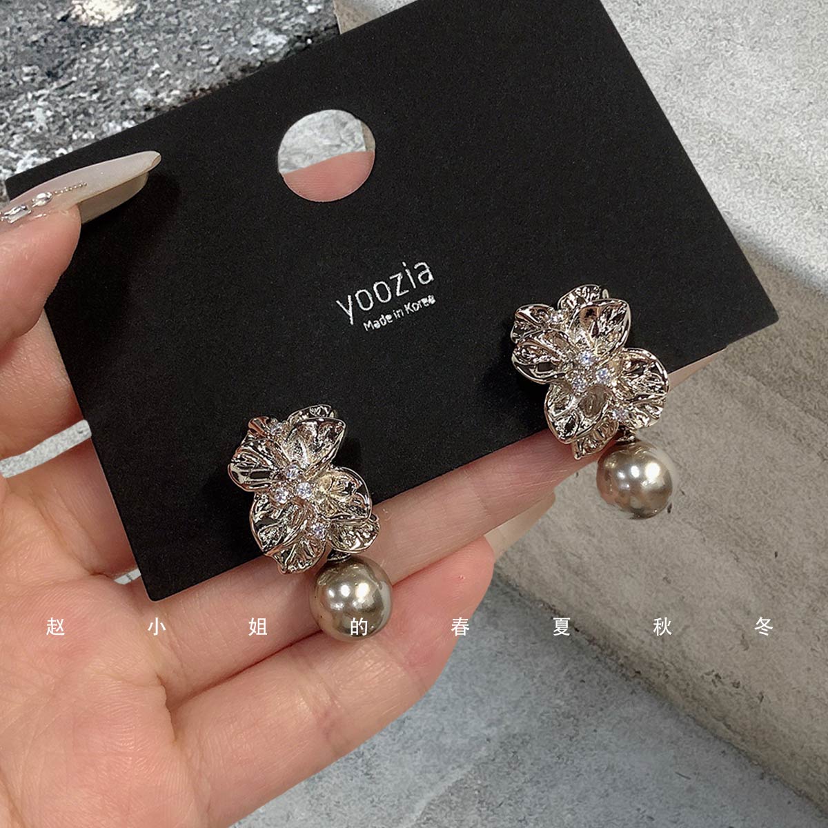 韩国饰品银色花朵珍珠耳钉女ins复古轻奢精致花朵灰珍珠垂坠耳钉