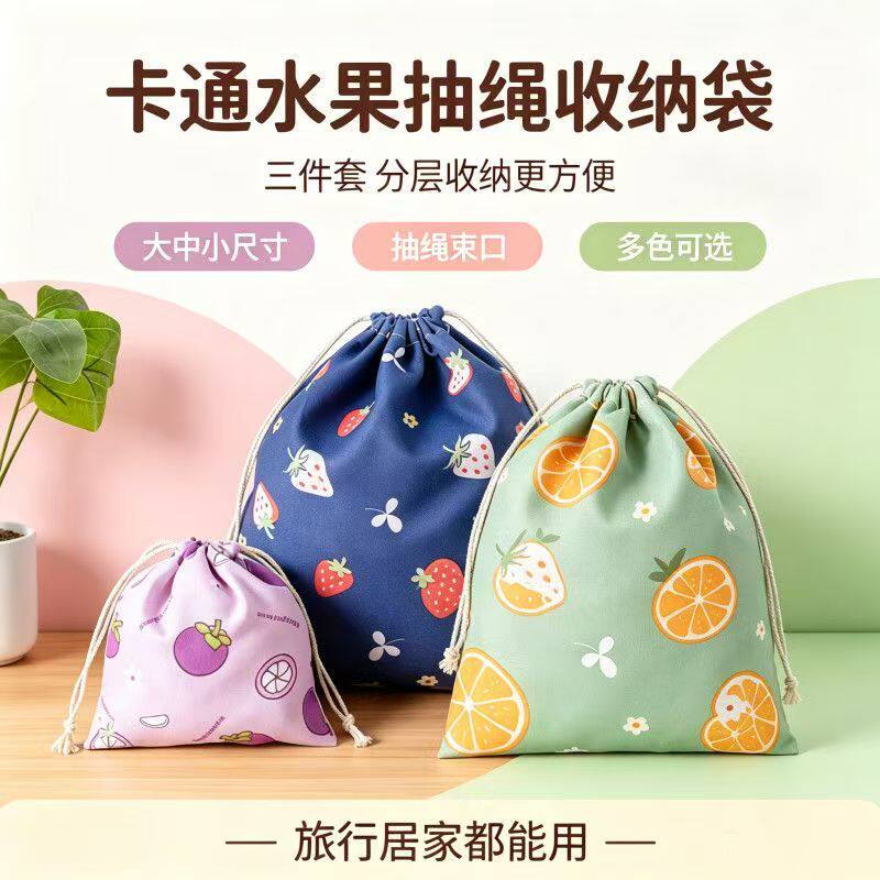 萌趣印花棉麻束口袋子抽绳收纳袋旅行衣物分装袋家居杂物收纳包