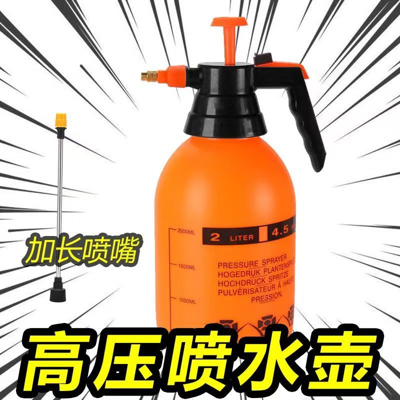 加厚高压喷水壶气压式家用浇花喷壶清洁消毒专用园艺喷雾瓶洒水壶