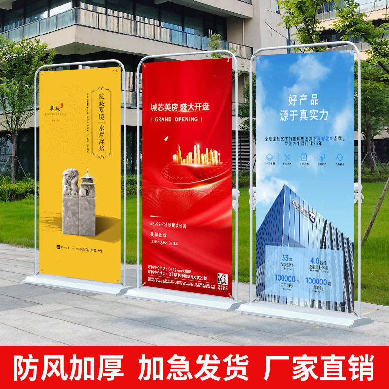 易拉宝x展示架伸缩折叠生日海报架设计制作广告牌定做立式落地式图片