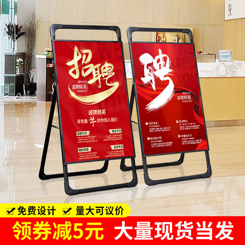 户外防风海报架广告牌展示牌