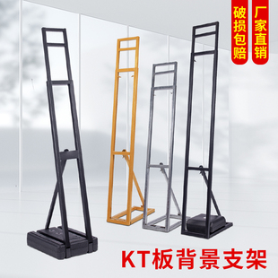 kt板支架展示架婚庆生日人形立牌固定支撑架伸缩杆注水海报架防风
