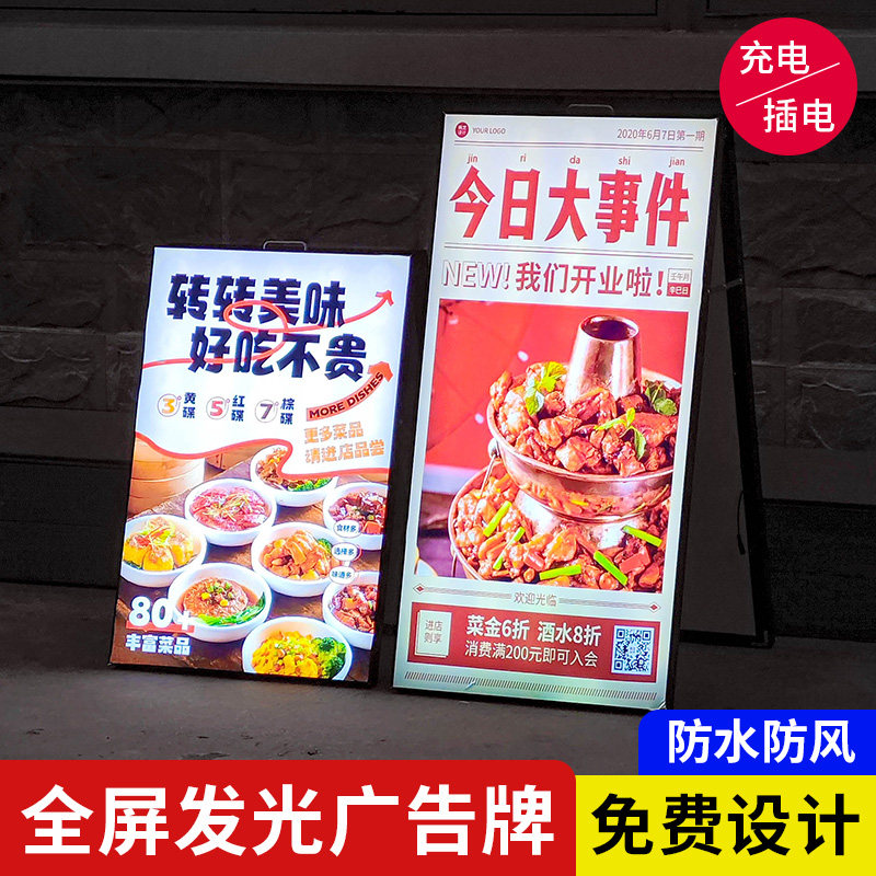 发光海报架奶茶店软膜led立式落地卡布摆摊灯箱广告牌展示牌户外