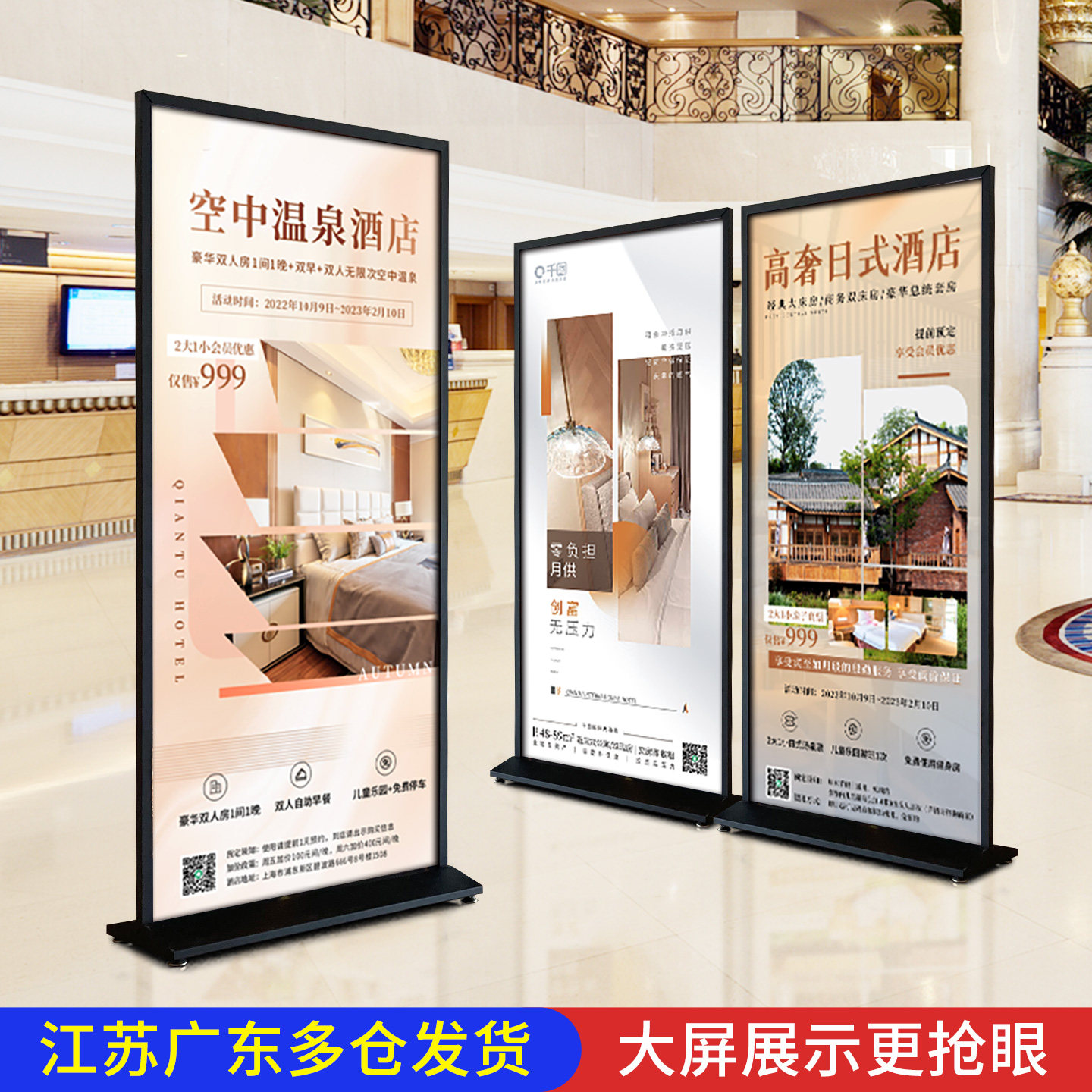 丽屏展架立式落地式广告牌80x180户外海报架门型易拉宝立牌展示架