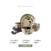 釉日式 家用简约2人10个碗盘子组合复古窑变批发下彩陶瓷 碗碟套装