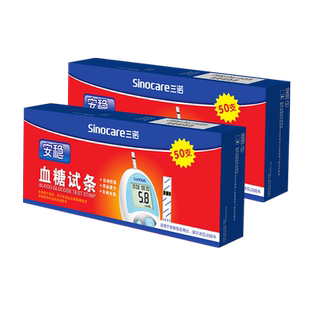 三诺安稳血糖试纸条100片装独立装血糖测试仪家用瓶装血糖仪试纸