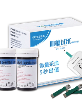 雅斯GLM/S-74血糖试纸高精准