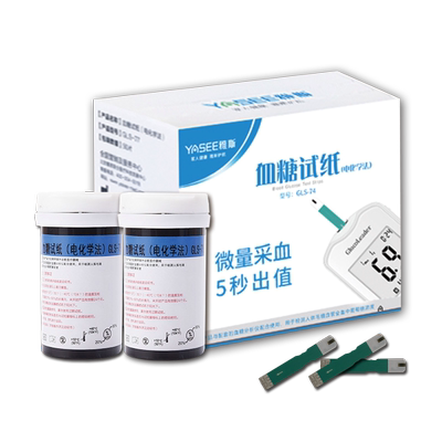 雅斯GLM/S-74型血糖试纸家用测试仪全自动高精准雅思血糖仪检测器