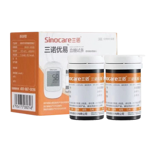 三诺优易型血糖试纸条测试仪家用GM501免调码医用测血糖仪的仪器