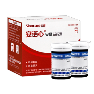 三诺安易血糖试纸条血糖测试仪家用高精准全自动安诺心血糖仪试纸