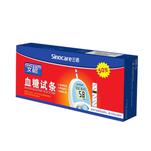 三诺安稳血糖试纸50片独立装家用血糖测试仪器瓶装安稳型血糖试条