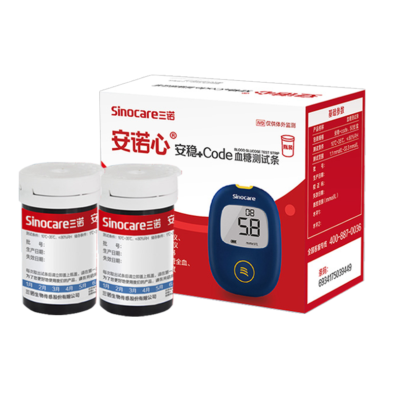 三诺安稳+code血糖仪试纸测试条