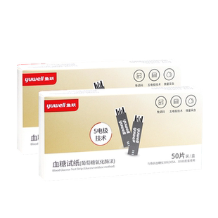 鱼跃305A、305B血糖试纸100片独立装校正码306血糖测试仪家用试纸