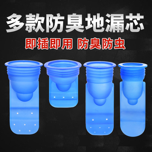 硅胶防臭地漏芯卫生间反味盖神器