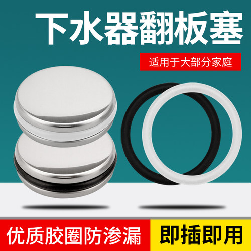 洗脸盆下水器塞子密封圈配件通用