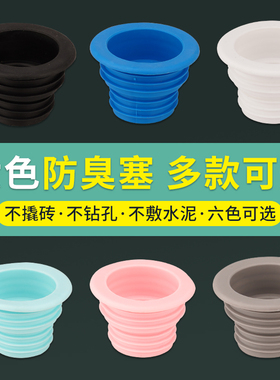 下水管硅胶密封圈厨房卫生间下水道洗衣机排水管防水防虫防臭盖
