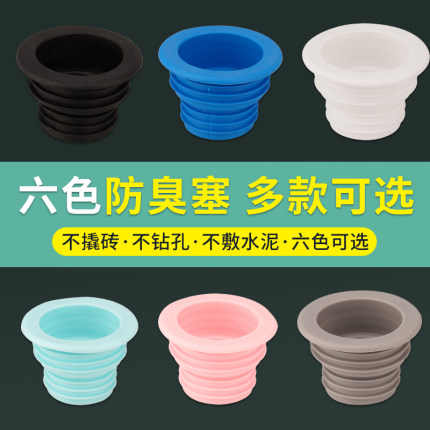 下水管硅胶密封圈厨房卫生间下水道洗衣机排水管防水防虫防臭盖