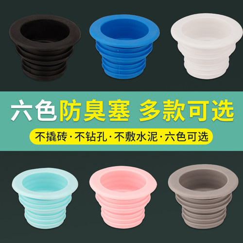 下水管硅胶密封圈防臭盖