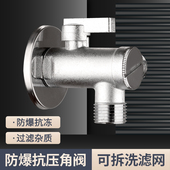 304智能马桶角阀带过滤网一分二4分转6分坐便器开关大流量止水阀