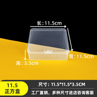 11.5正方形透明首饰戒指耳环收纳盒贴纸卡片包装盒翻盖塑料盒