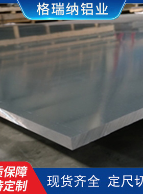 7050-T7351铝板5052神户板 6061T651爱励板7075 6061SQ半导体铝材