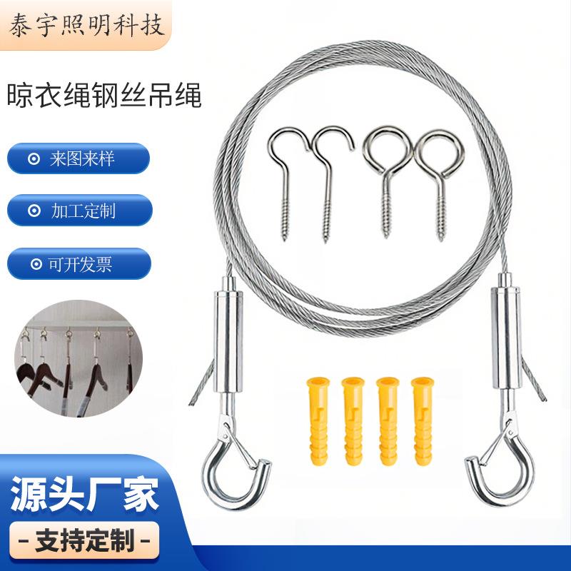 钢丝绳锁线器保险钩可调节不锈钢吊绳固定安全卡扣灯饰五金吊线组