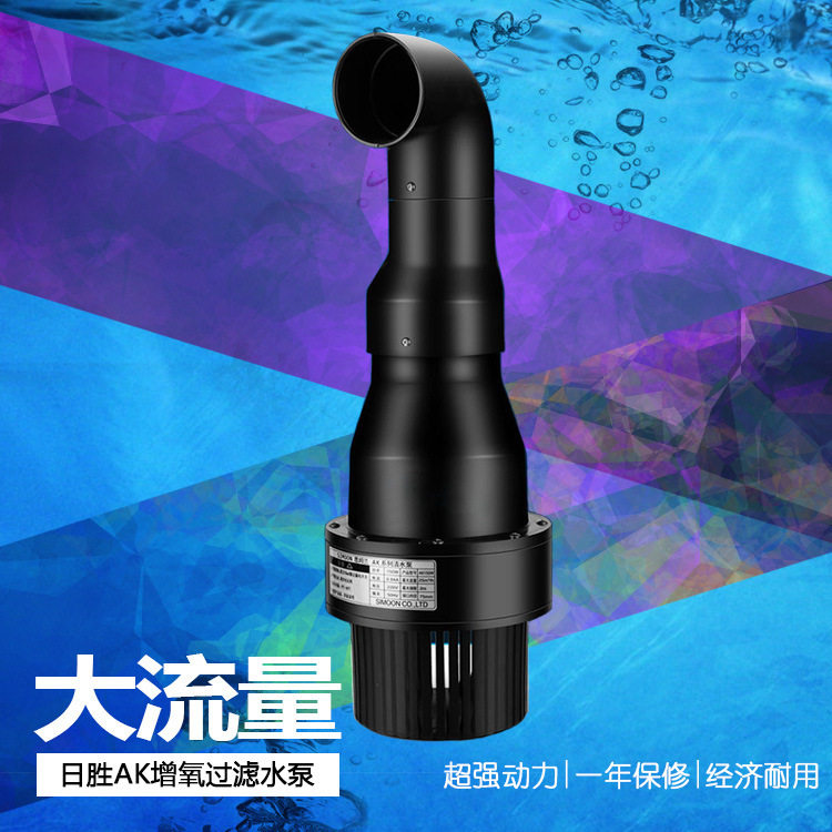 日胜潜水泵AK锦鲤鱼池大流量循环泵池塘假山水泵烟斗泵50W-15