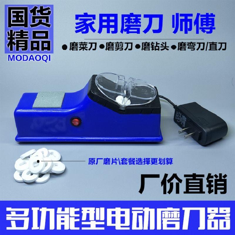 磨刀器电动家用220v电源型多功能磨刀石磨菜刀磨剪刀厨房磨刀