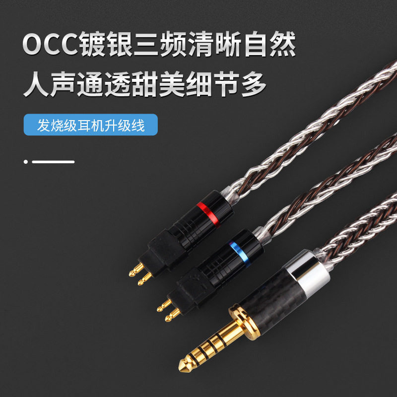 镀银Hd650升级线 发烧级平衡hd600 hd580 hd25 hd600s耳机升级线