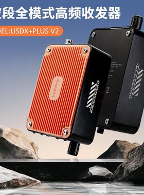 usdr usdx+plus v2 8 频段 sdr 全模式 hf ssb qrp 收发器升级版