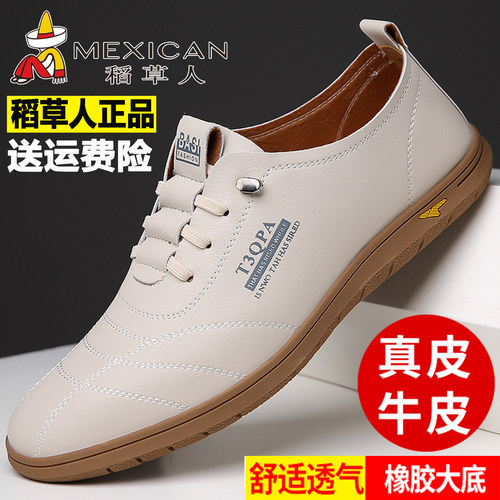 稻草人透气一脚蹬休闲皮鞋百搭