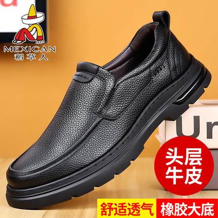 稻草人休闲鞋男士真皮商务2024秋季软底防滑一脚蹬中老年爸爸皮鞋