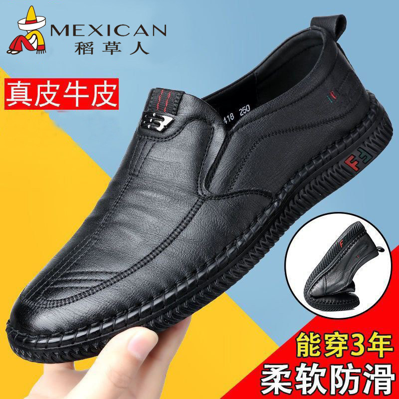 稻草人夏季真皮休闲皮鞋图片