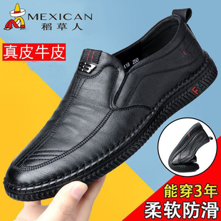 软底一脚蹬中老年爸爸鞋 稻草人男士 透气圆头休闲男鞋 真皮夏季 皮鞋
