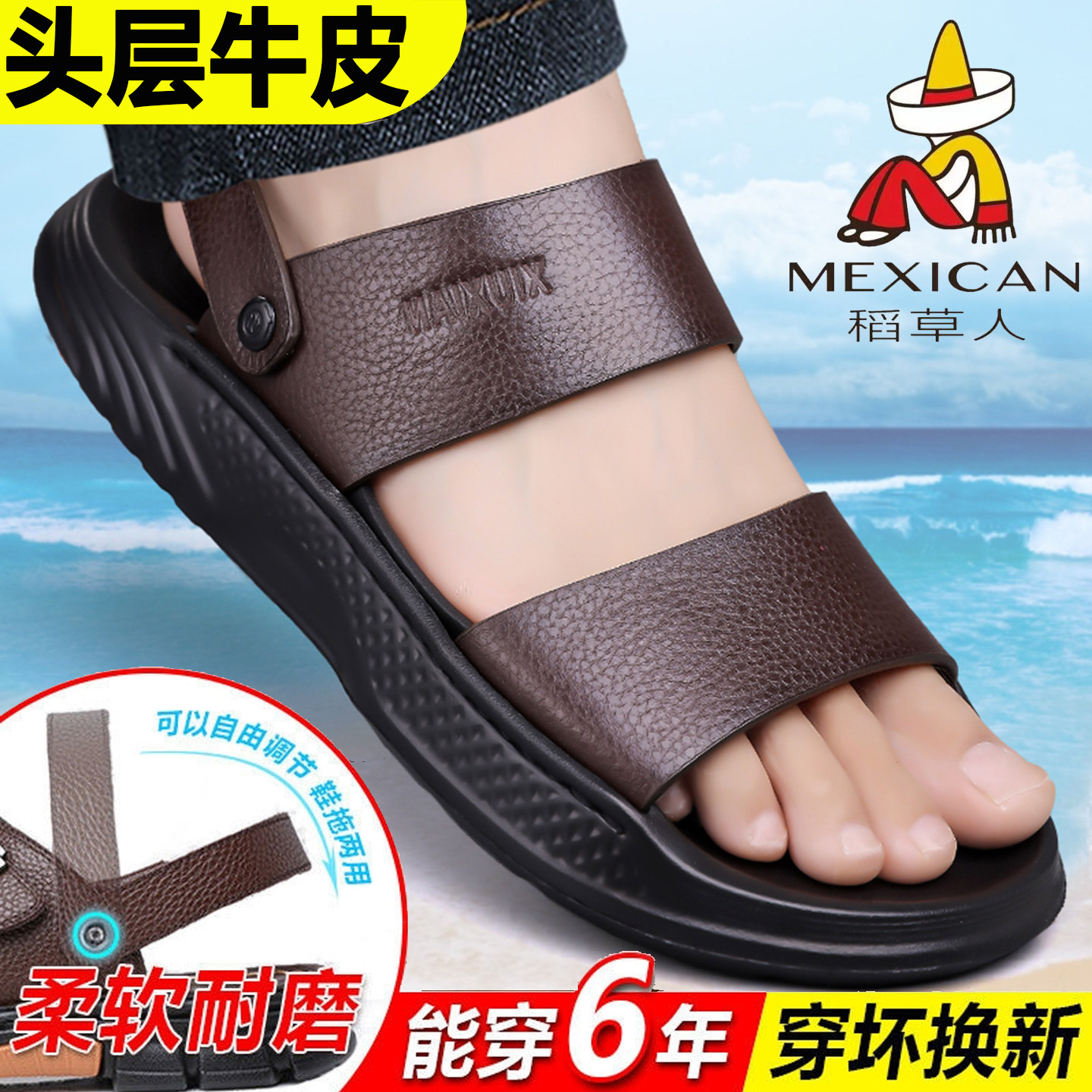 稻草人头层牛皮软底防滑沙滩凉鞋图片