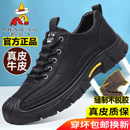 稻草人真皮工装鞋防滑软底皮鞋男