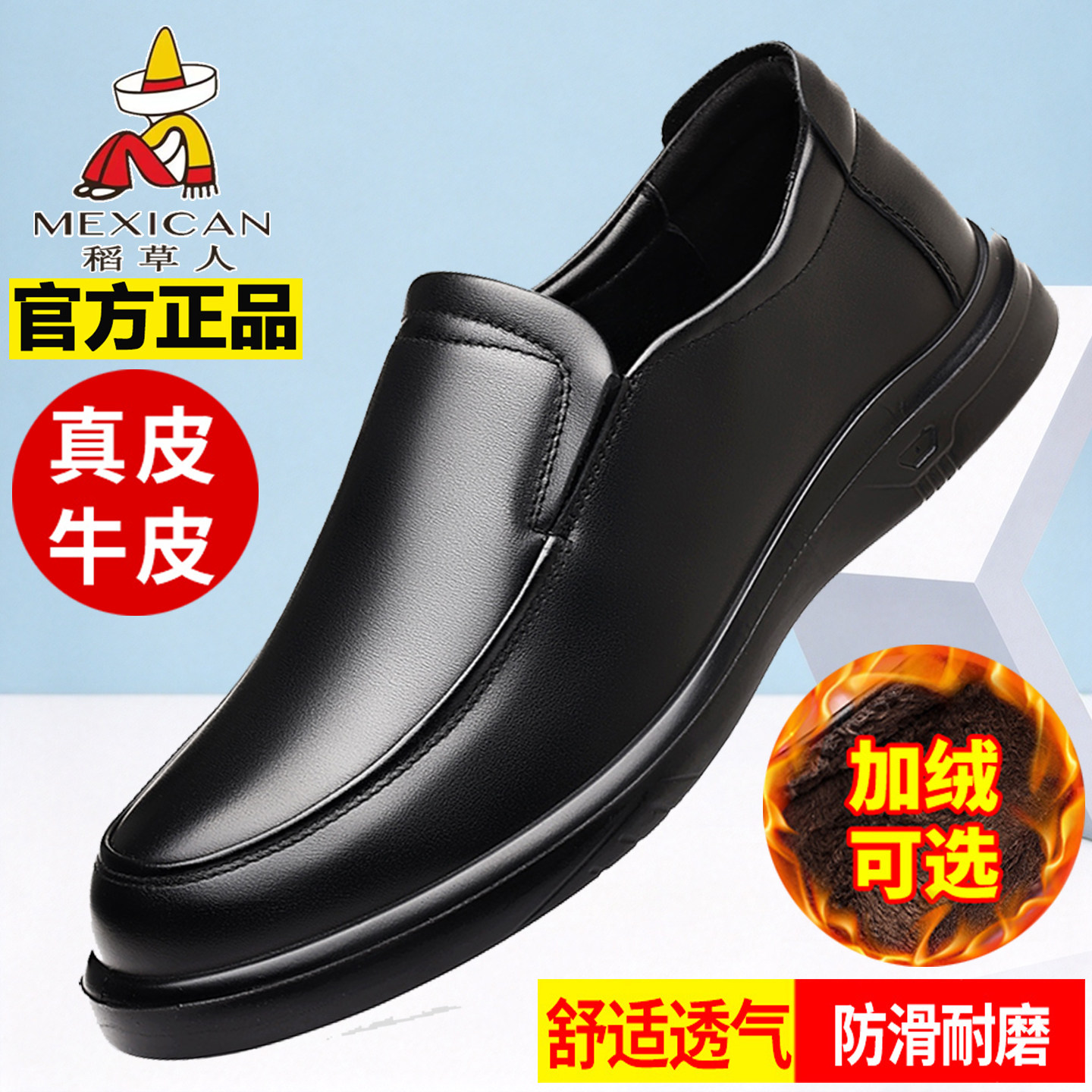 稻草人真皮套脚皮鞋厚底商务休闲一脚蹬透气黑色中年爸爸通勤男鞋