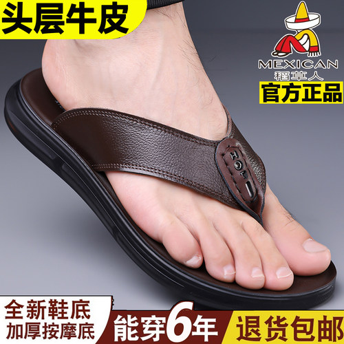 稻草人头层牛皮透气防滑人字拖