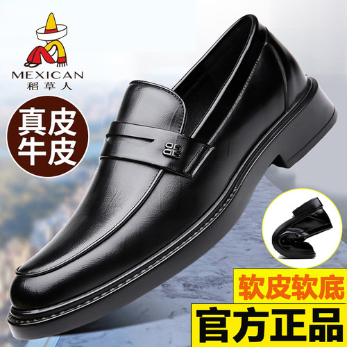 稻草人真皮商务正装皮鞋耐磨透气