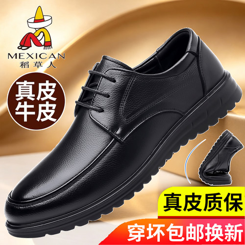稻草人真皮透气软底休闲皮鞋