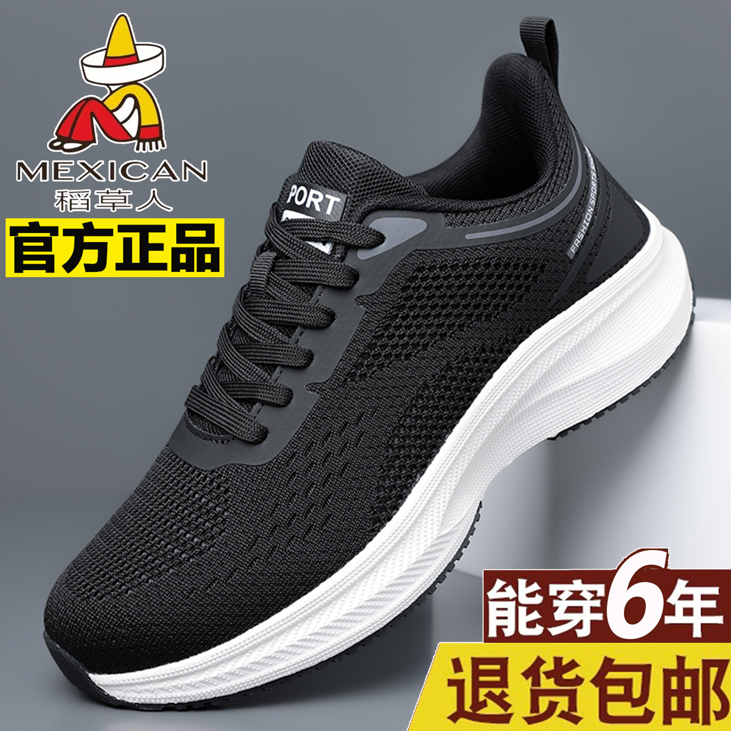稻草人飞织男鞋2026新款春秋透气网面休闲鞋轻便软底运动鞋男黑色